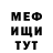 Меф кристаллы Dobrovolskaya Polina