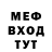 Меф мяу мяу 4 MMC Zlodey Zlodeyev