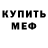Кокаин Fish Scale Kirill Might