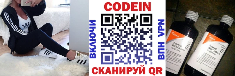 Кодеиновый сироп Lean Purple Drank  наркотики  мега как войти  Карабаново 