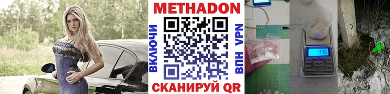 купить наркотик  Карабаново  Метадон VHQ 